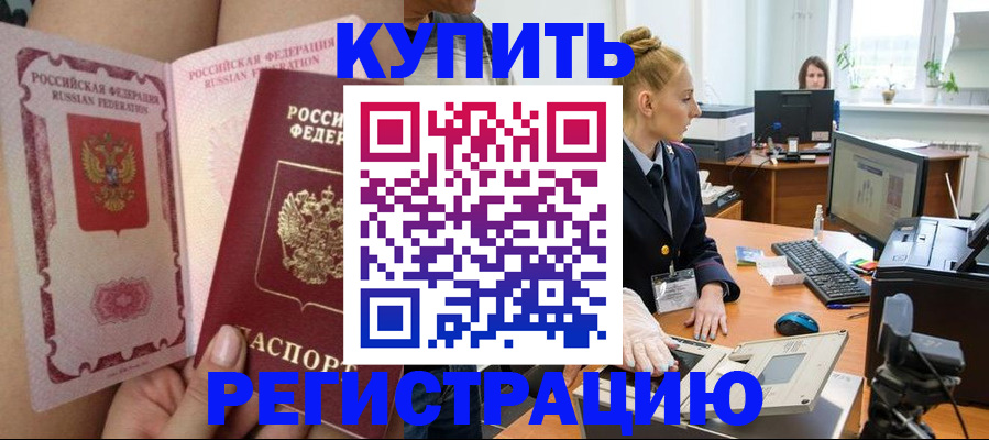 прописка паспорт в Константиновске