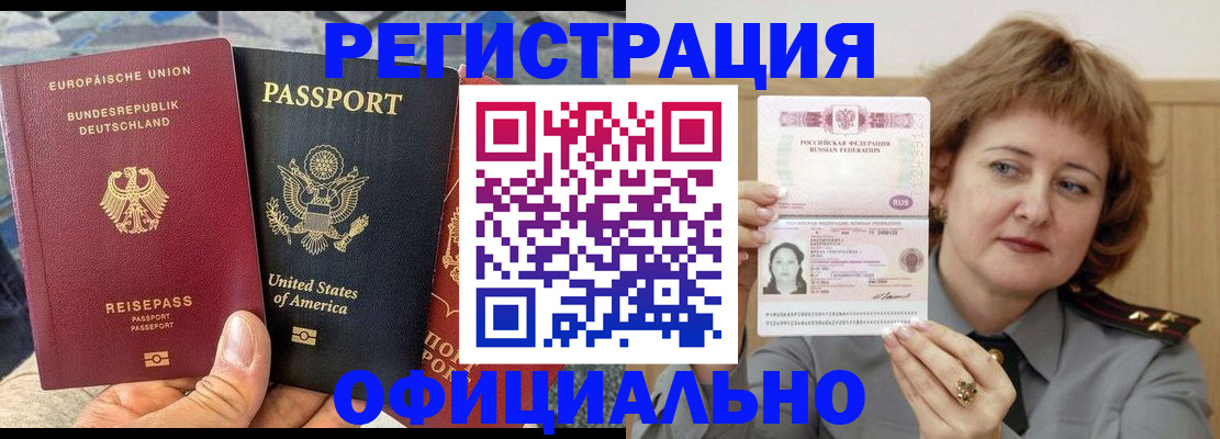 прописка в квартире в Константиновске